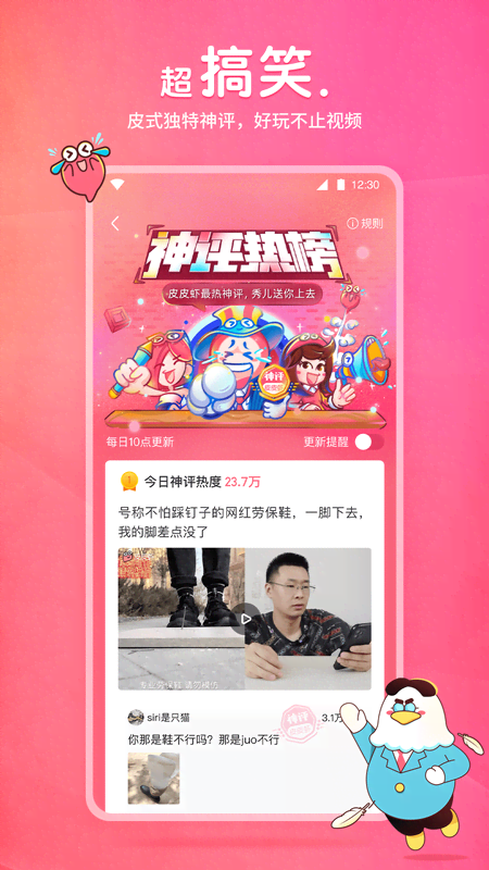 白丝美脚视频截图