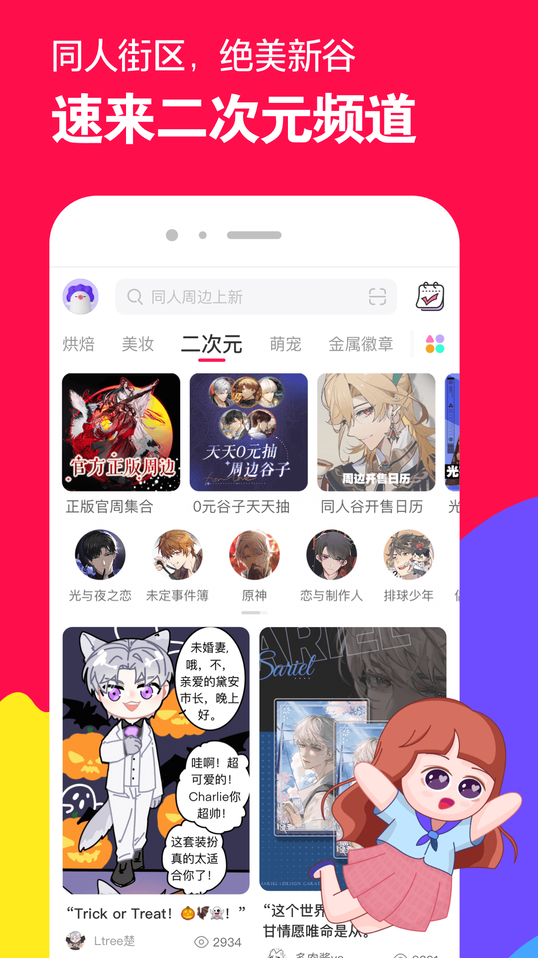 秋之回忆女主角截图