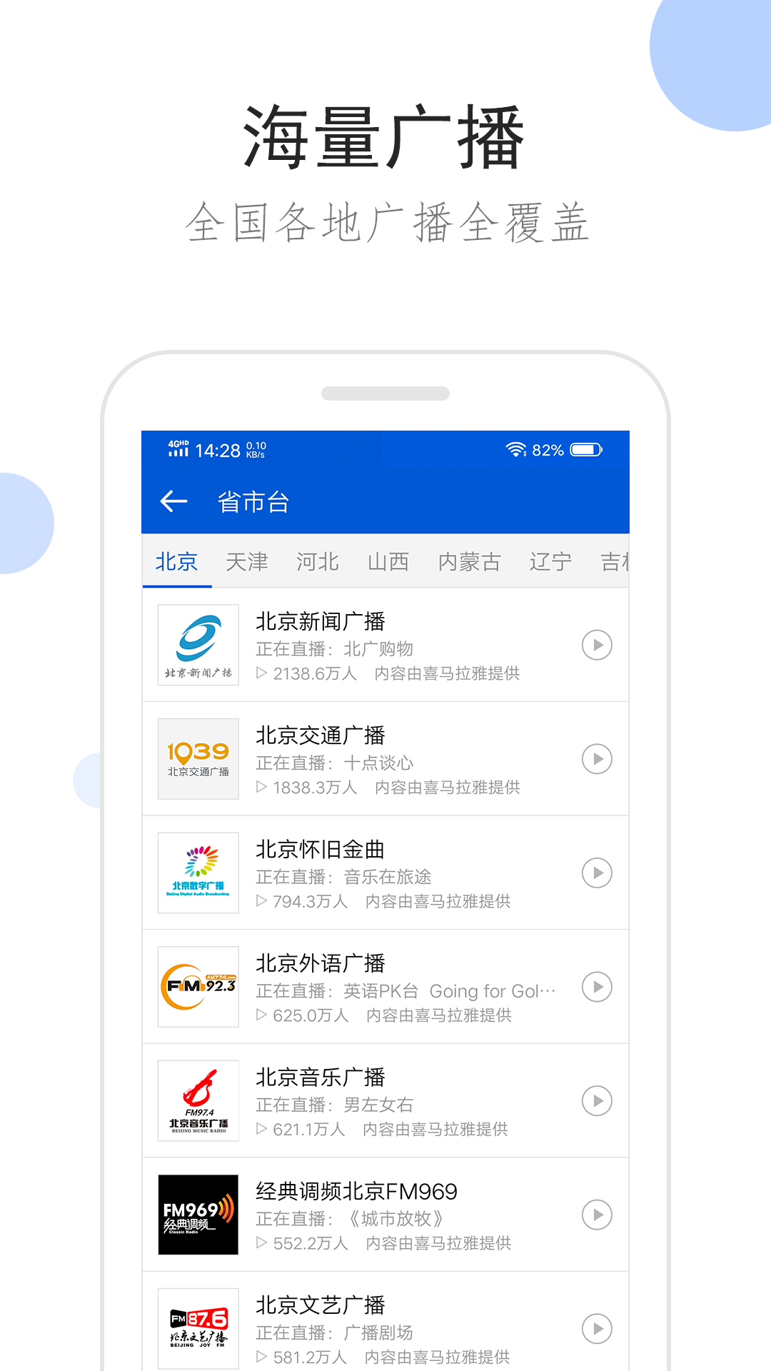 成语 天什么什么截图