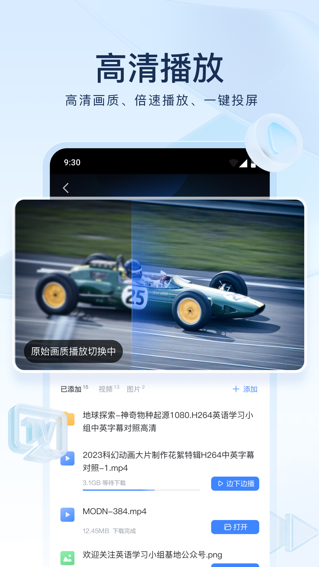 白丝美脚视频截图