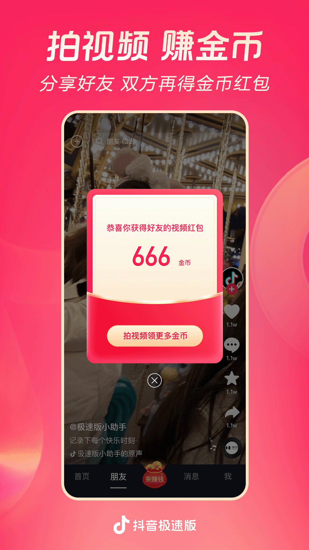 成语 天什么什么截图