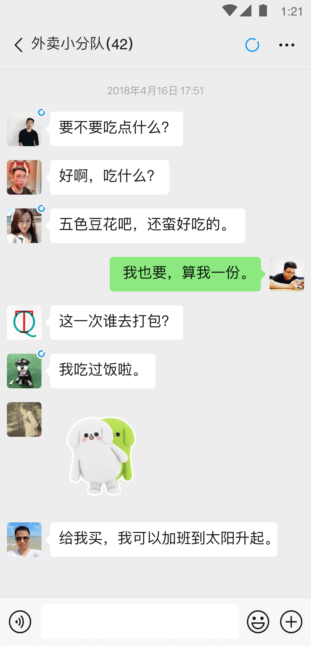 秋之回忆女主角截图